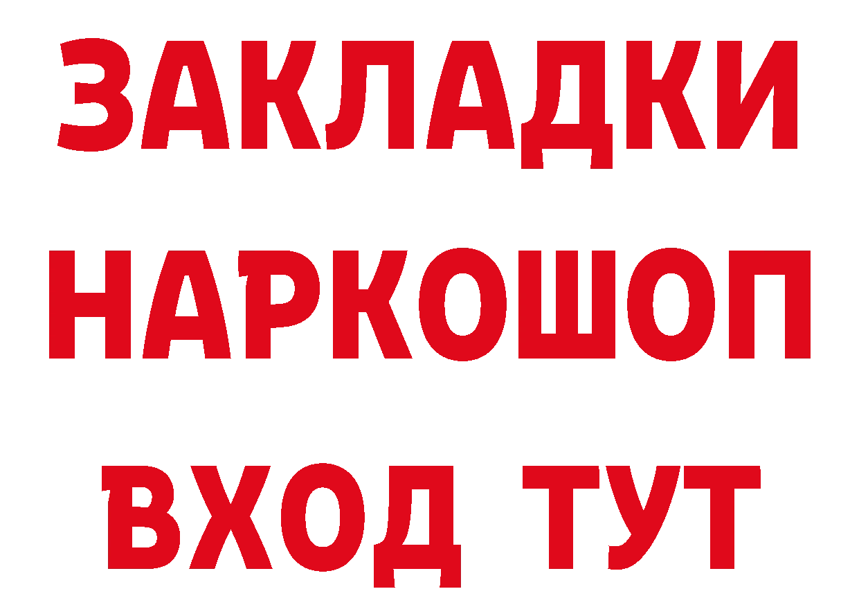 ТГК вейп зеркало нарко площадка гидра Новая Ляля